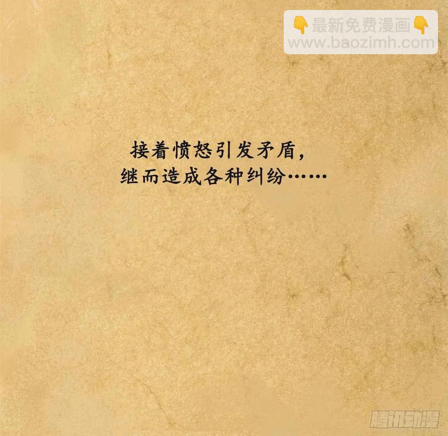 《总裁的相亲》24.夜半电话 第14页