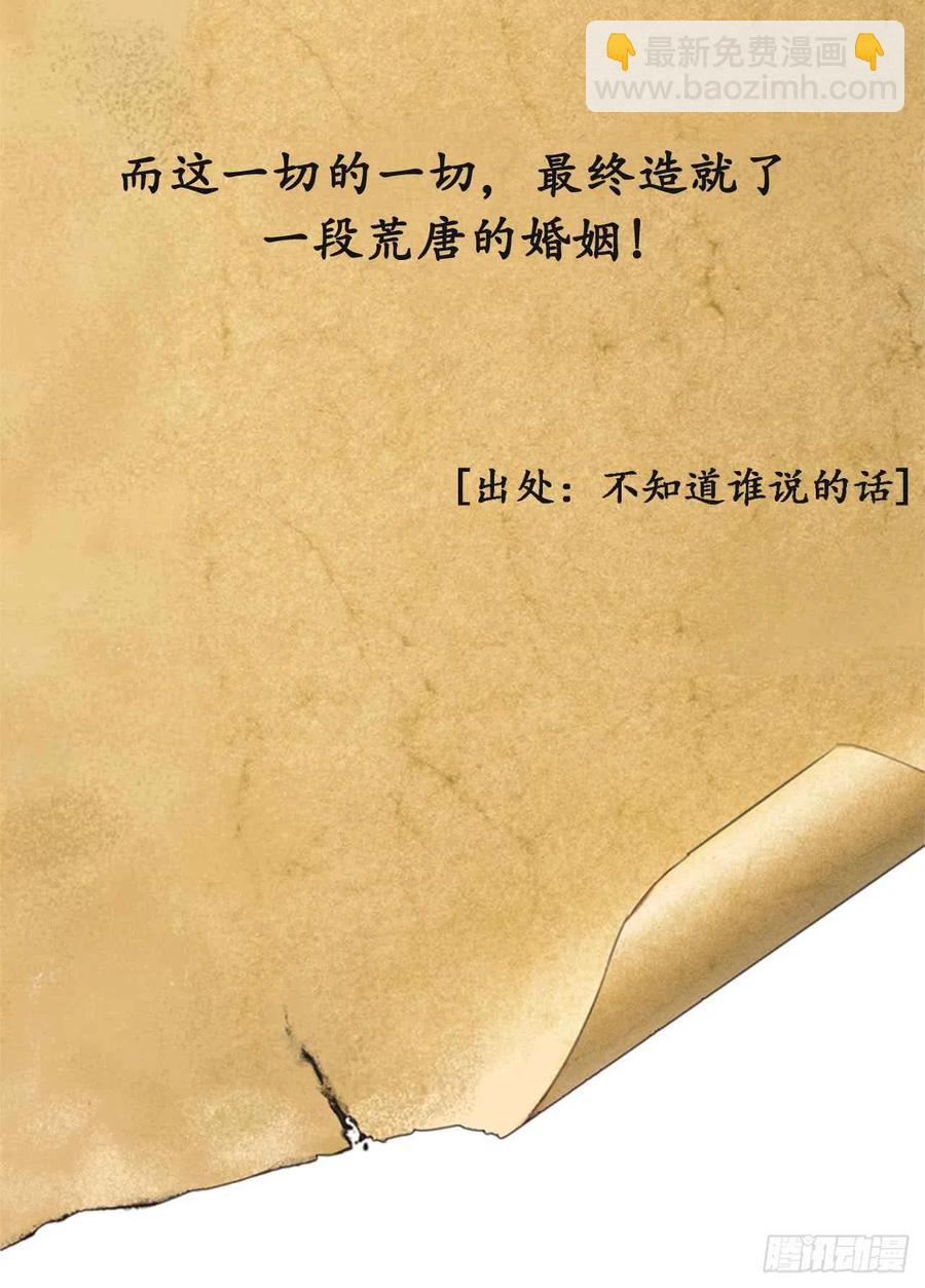《总裁的相亲》24.夜半电话 第16页