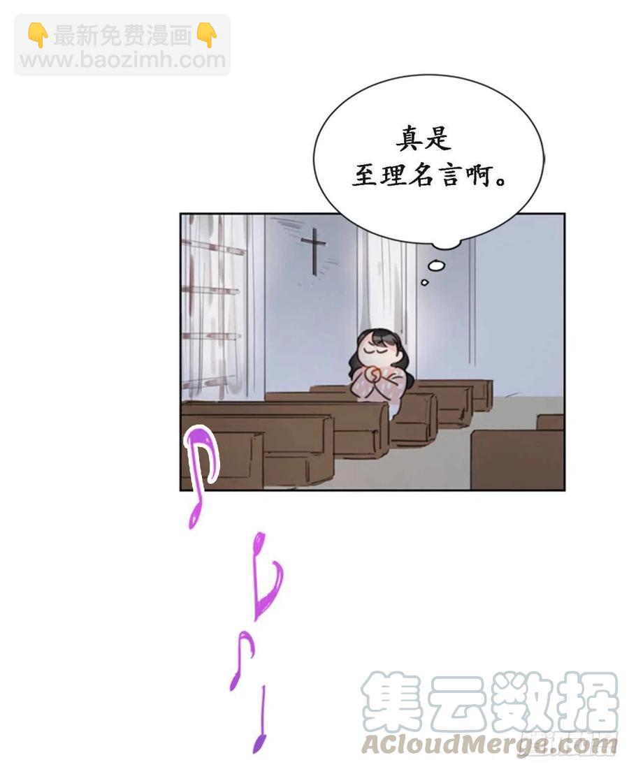 《总裁的相亲》24.夜半电话 第17页