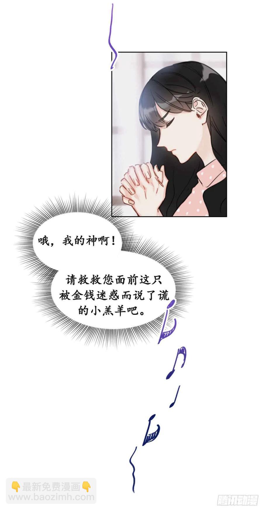 《总裁的相亲》24.夜半电话 第18页