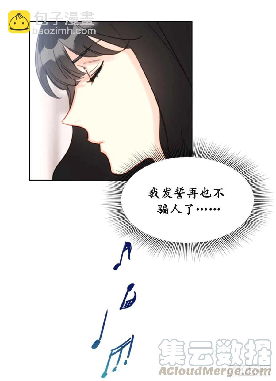 《总裁的相亲》24.夜半电话 第19页