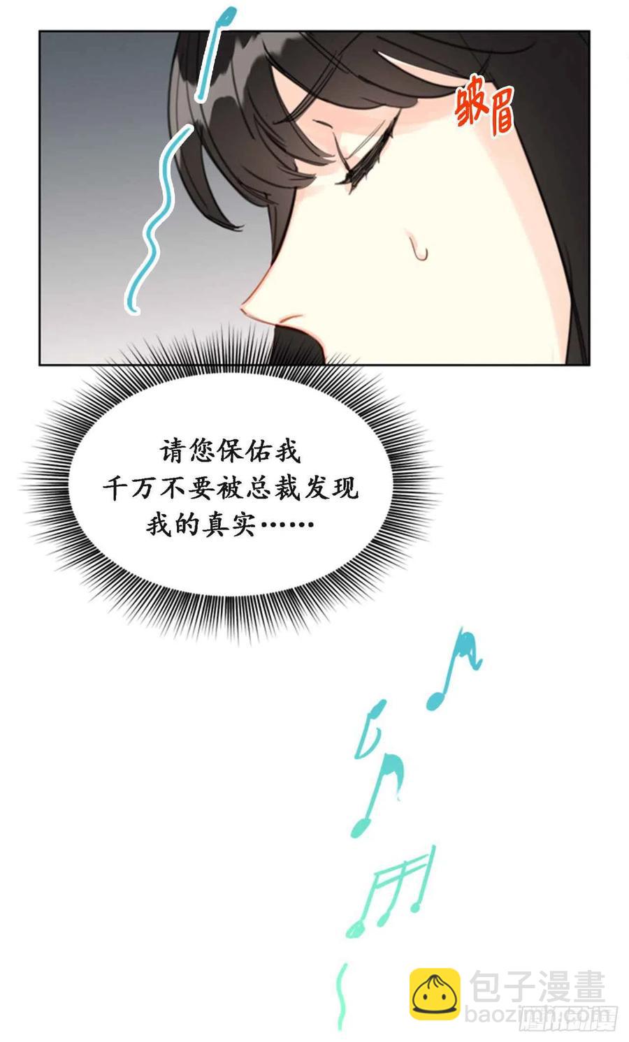 《总裁的相亲》24.夜半电话 第20页