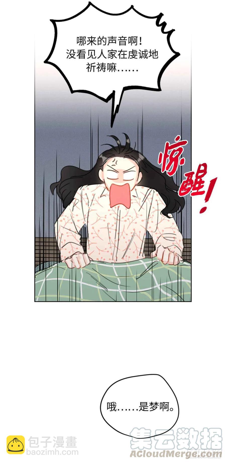《总裁的相亲》24.夜半电话 第21页