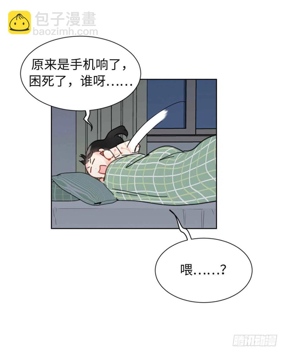 《总裁的相亲》24.夜半电话 第22页