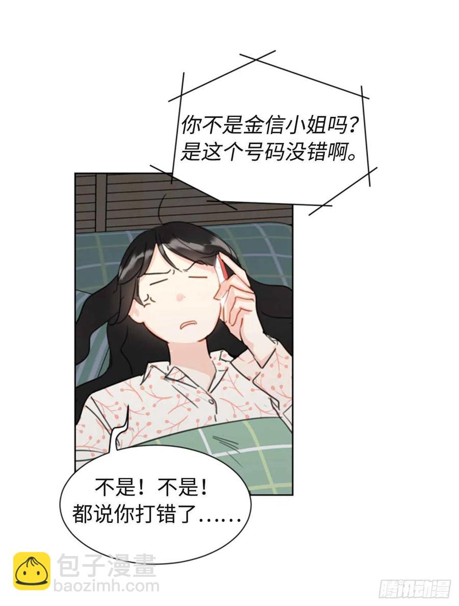 《总裁的相亲》24.夜半电话 第24页