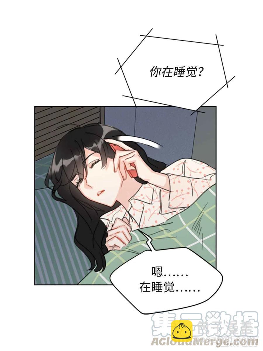 《总裁的相亲》24.夜半电话 第25页