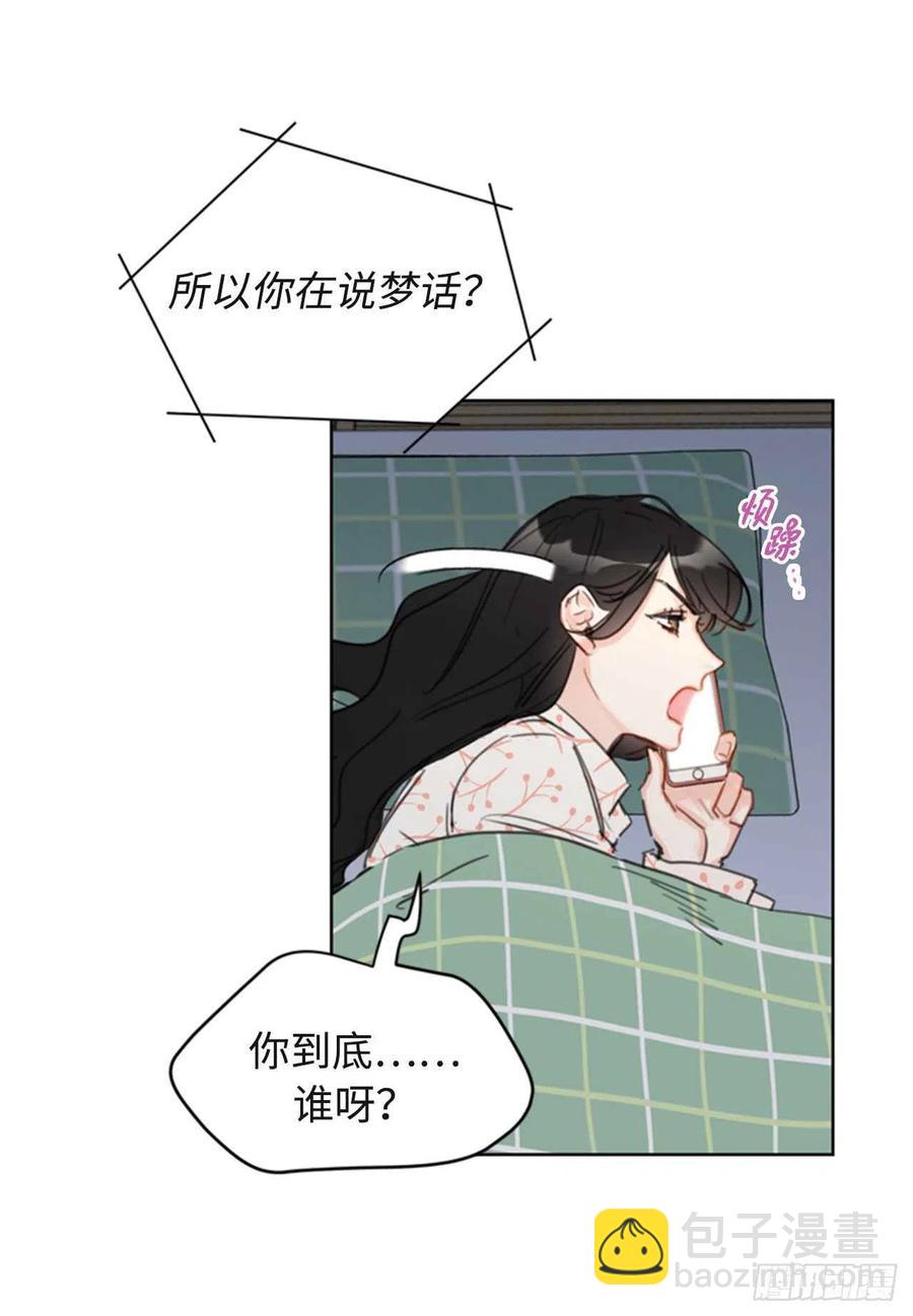 《总裁的相亲》24.夜半电话 第26页