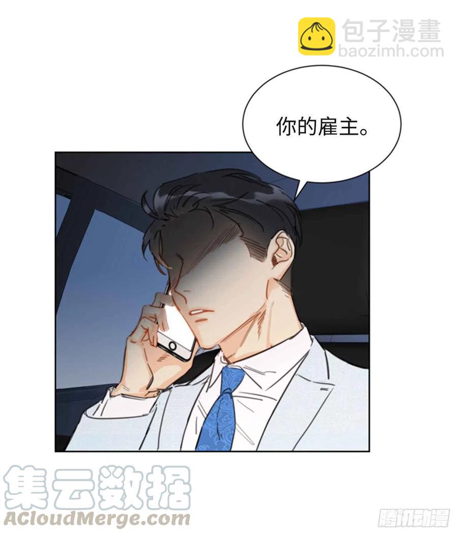 《总裁的相亲》24.夜半电话 第27页