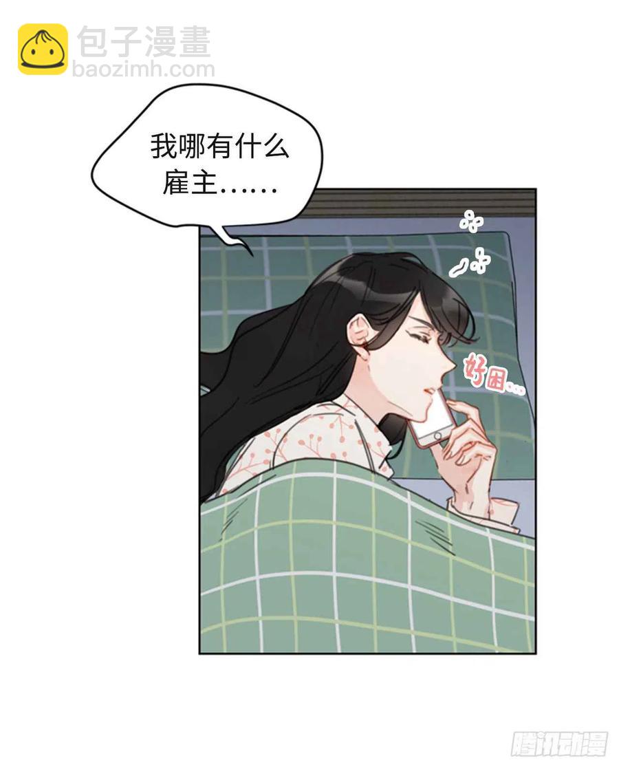 《总裁的相亲》24.夜半电话 第28页