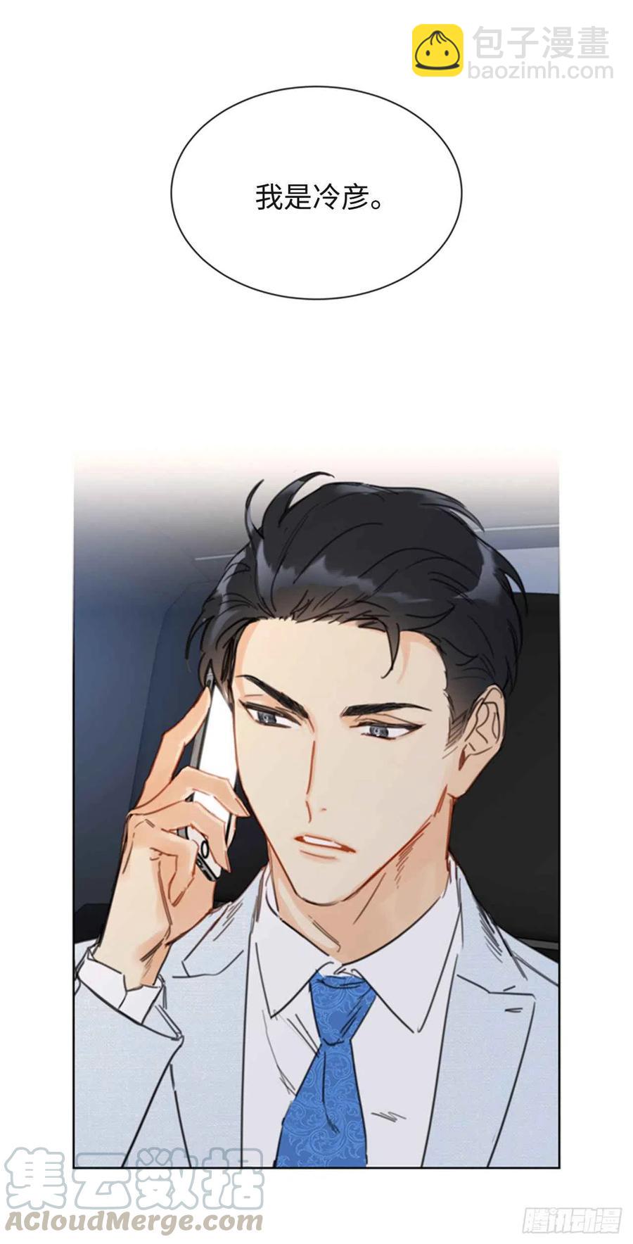 《总裁的相亲》24.夜半电话 第29页