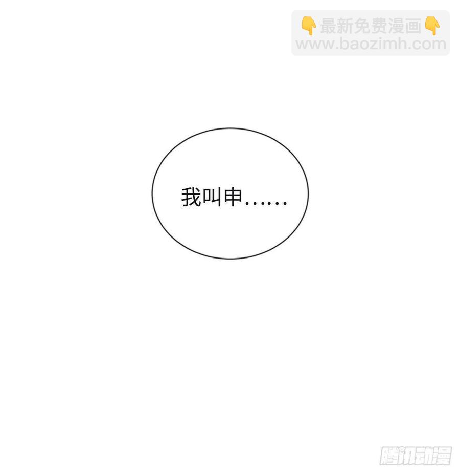 《总裁的相亲》24.夜半电话 第2页