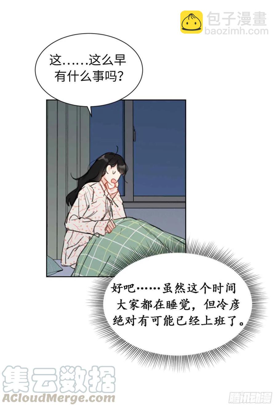 《总裁的相亲》24.夜半电话 第31页