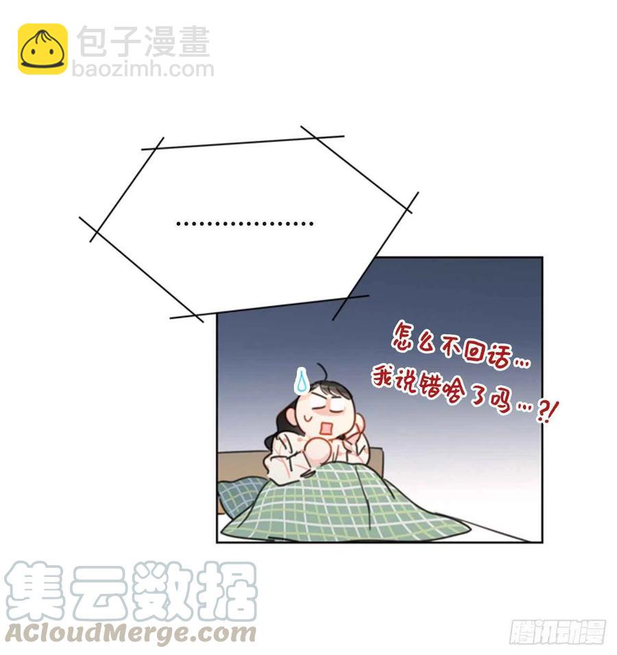 《总裁的相亲》24.夜半电话 第37页