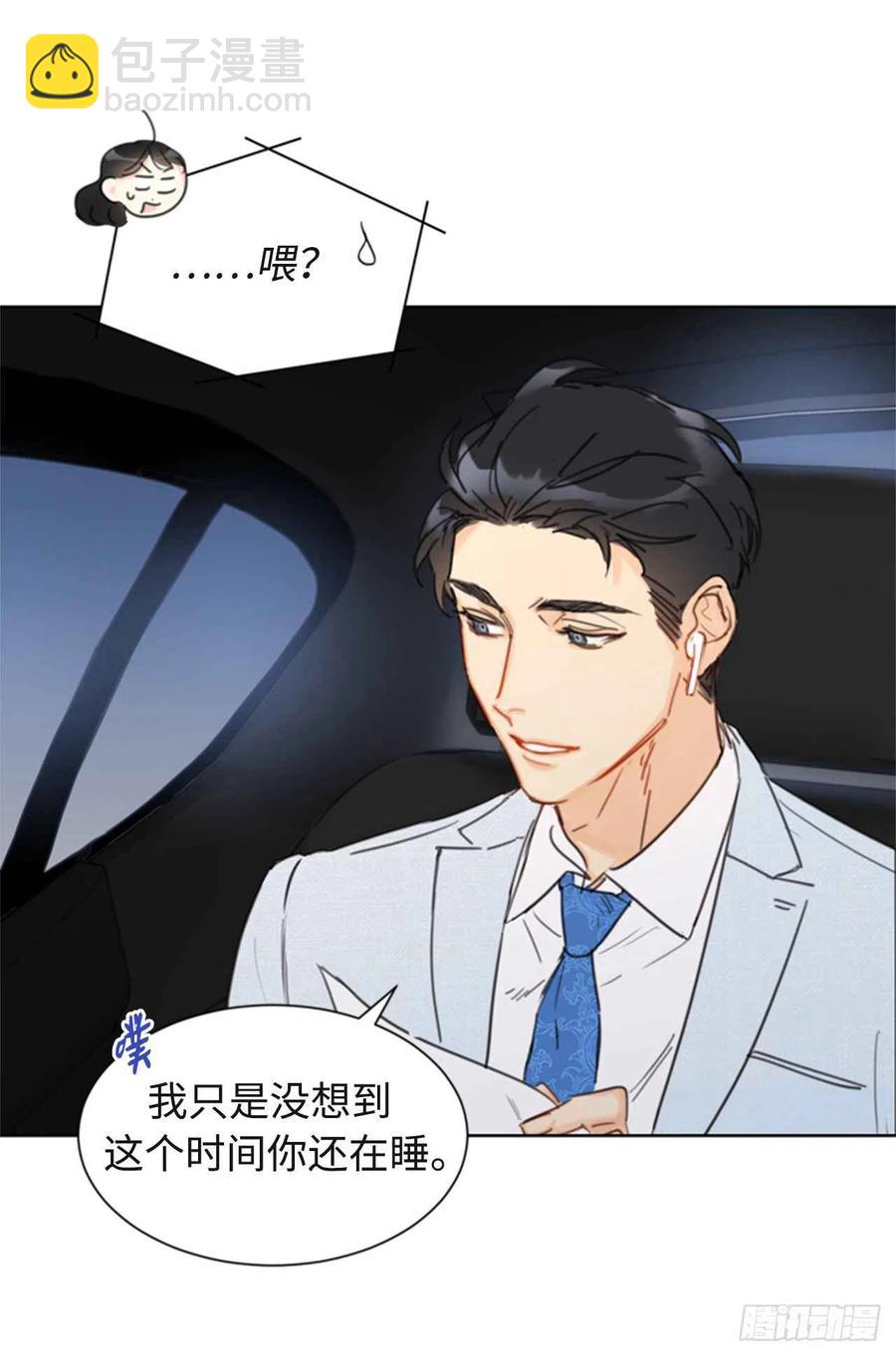 《总裁的相亲》24.夜半电话 第38页
