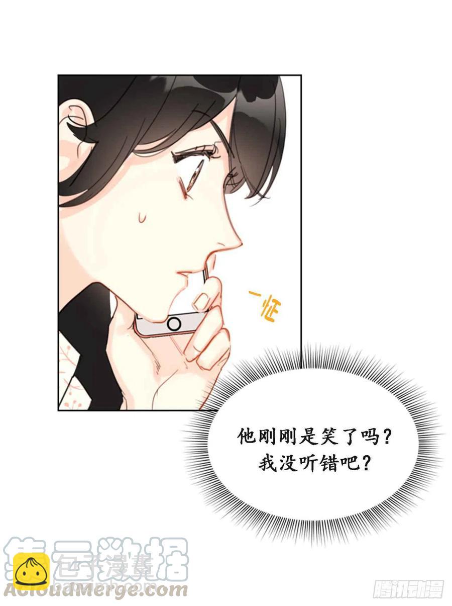 《总裁的相亲》24.夜半电话 第39页