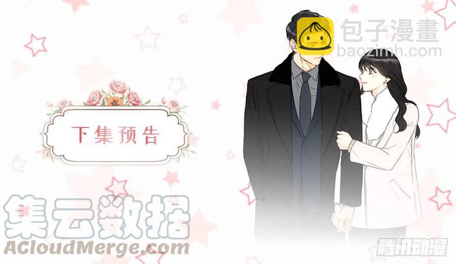 《总裁的相亲》24.夜半电话 第41页