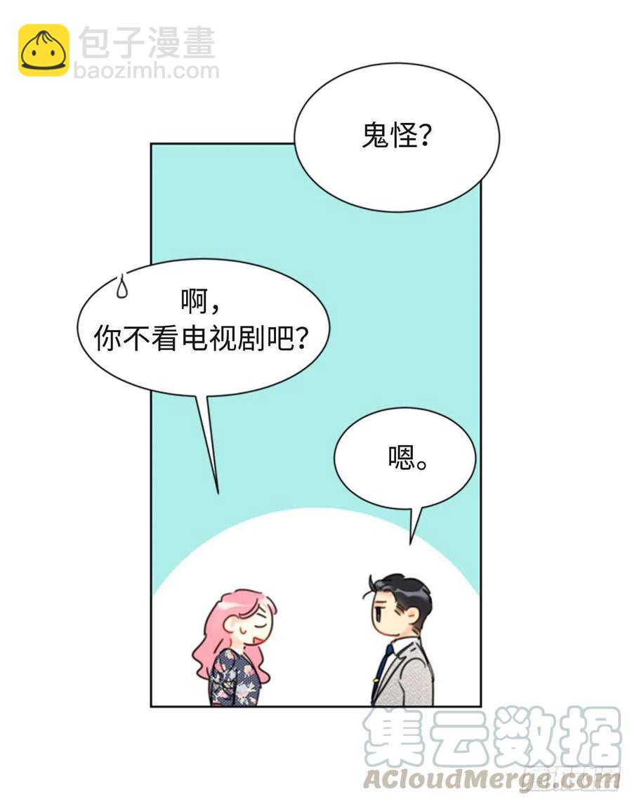 《总裁的相亲》24.夜半电话 第5页