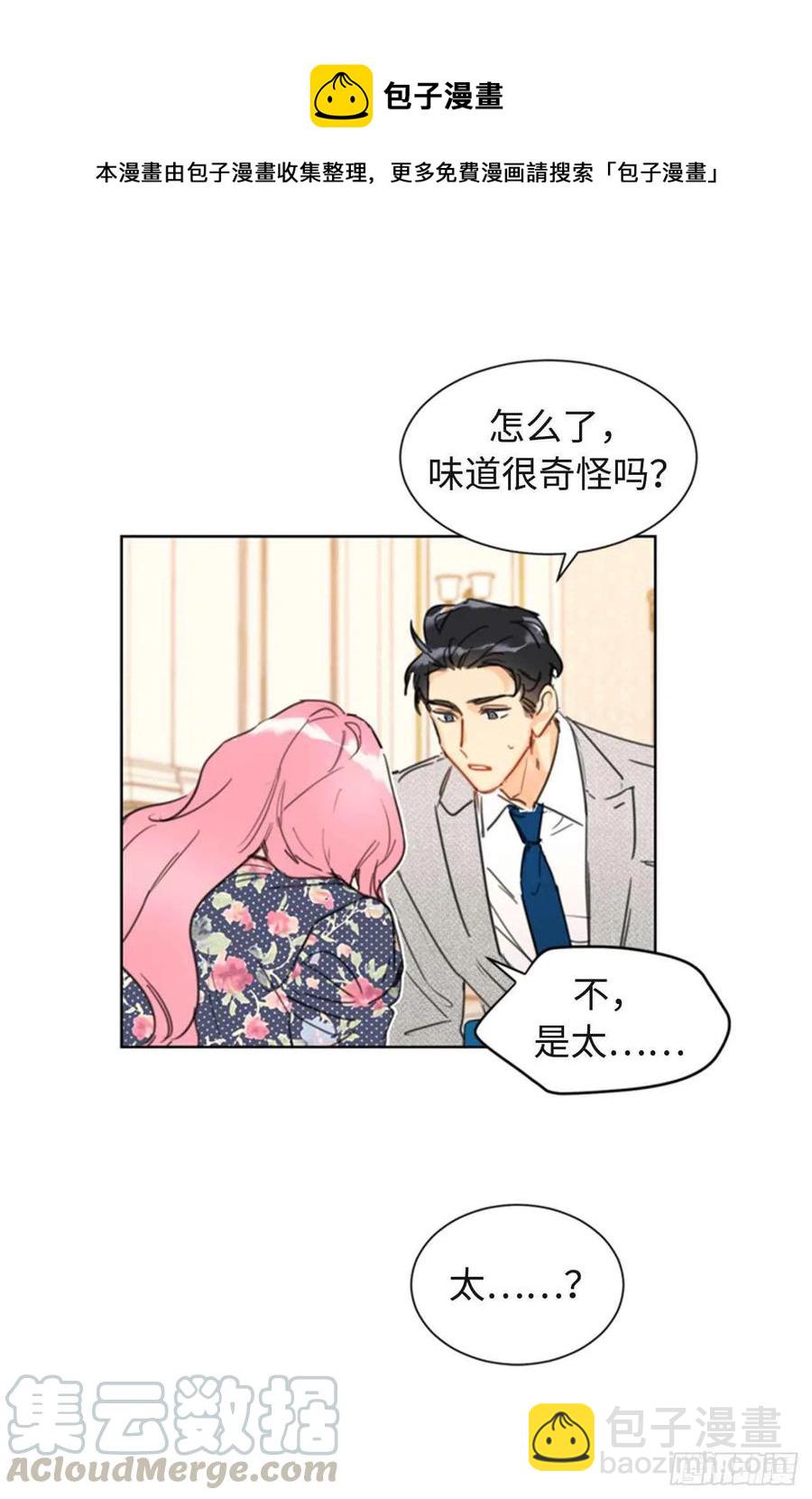 《总裁的相亲》24.夜半电话 第9页