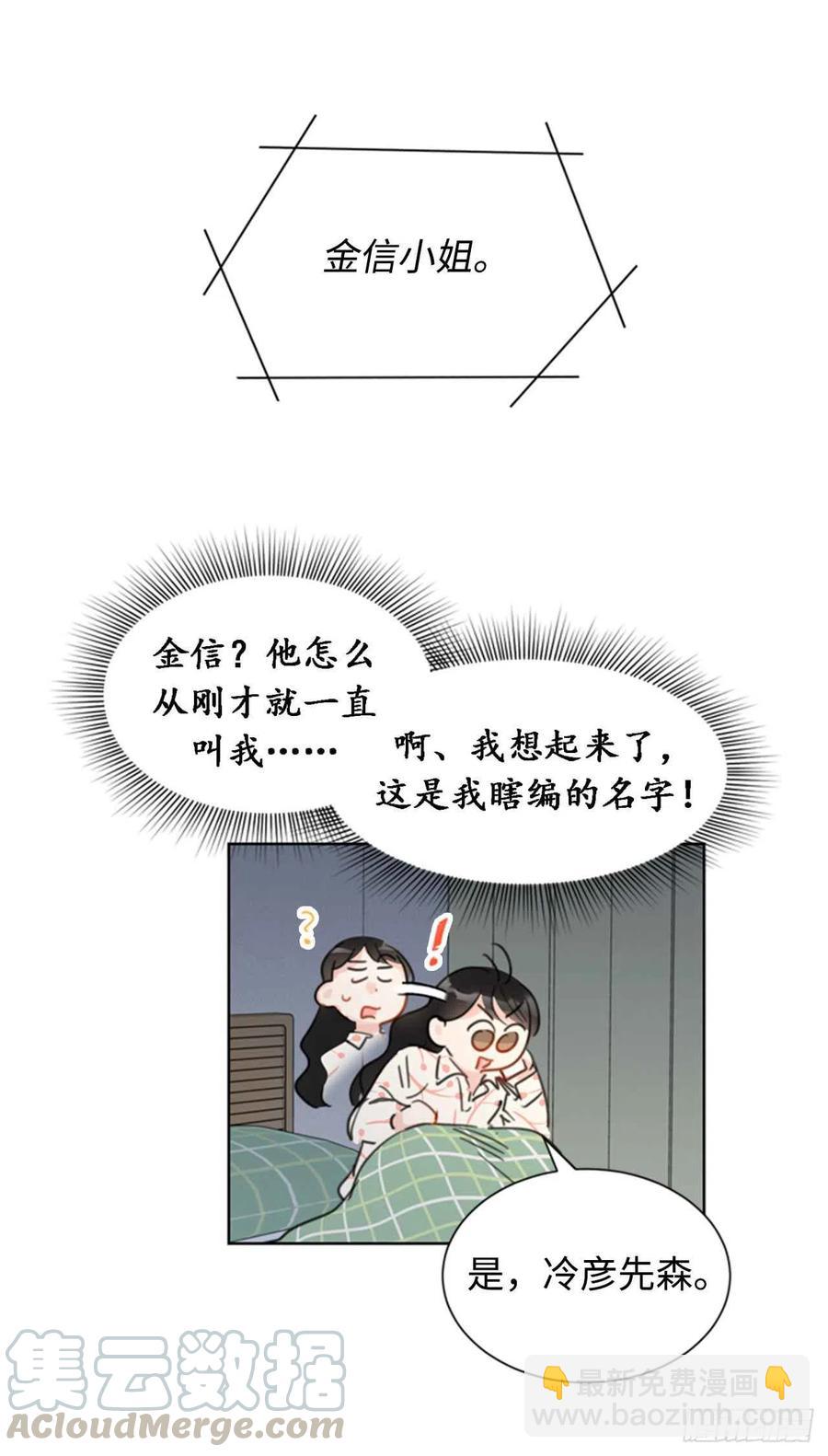 《总裁的相亲》25.我们是假装要结婚的关系！ 第11页