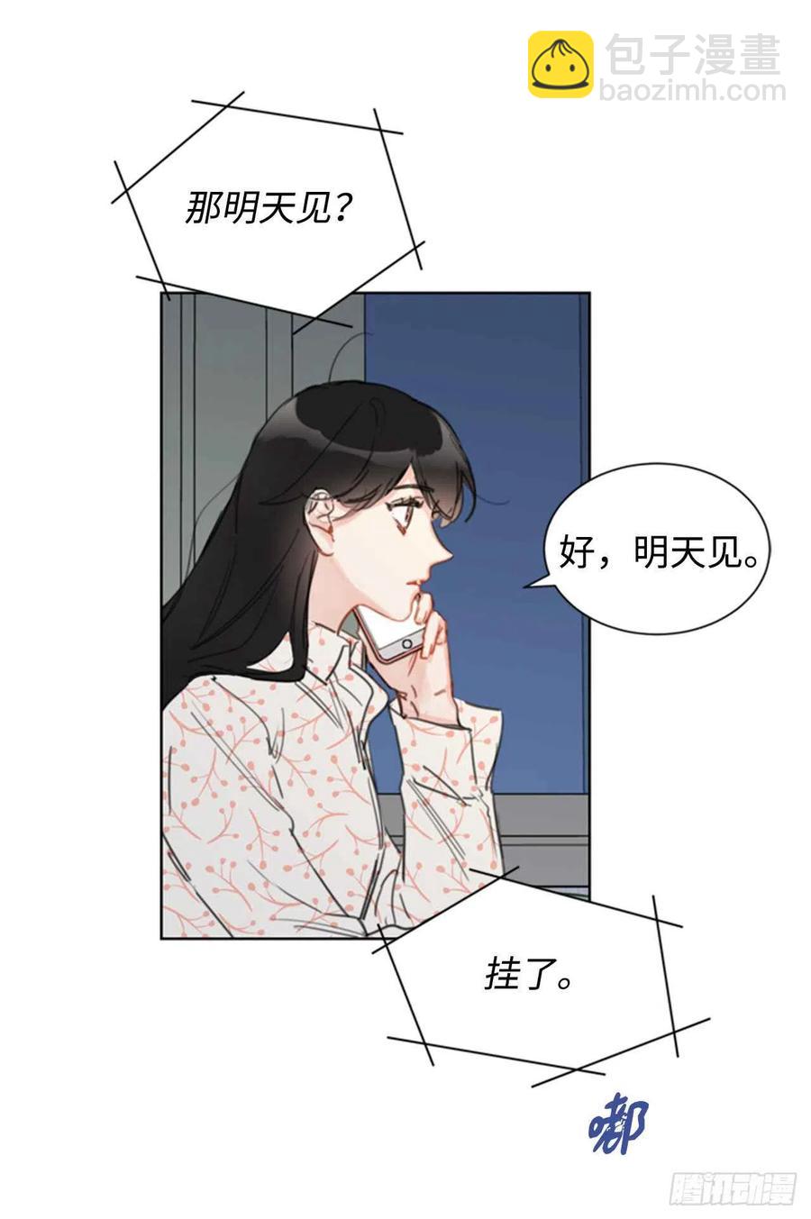 《总裁的相亲》25.我们是假装要结婚的关系！ 第12页