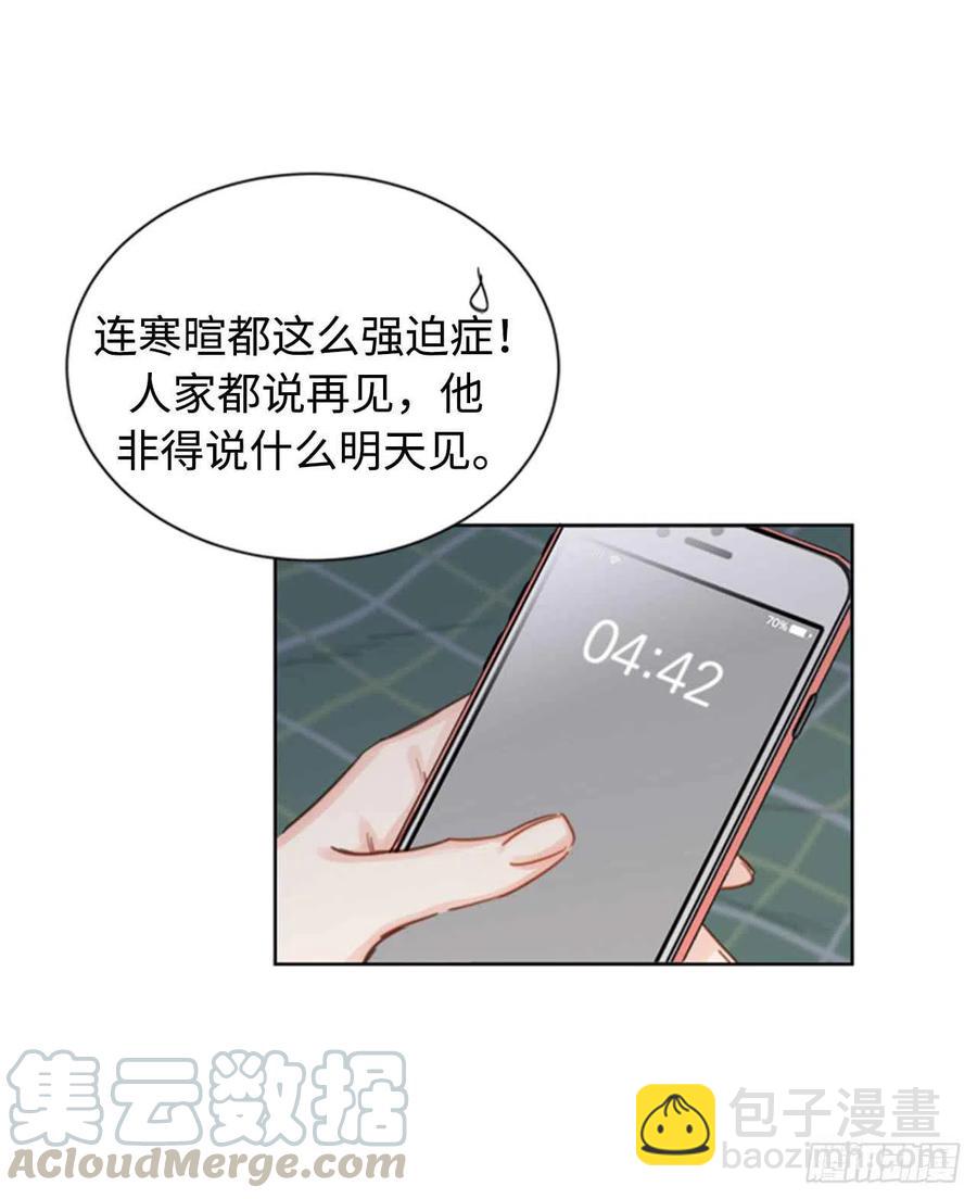 《总裁的相亲》25.我们是假装要结婚的关系！ 第13页