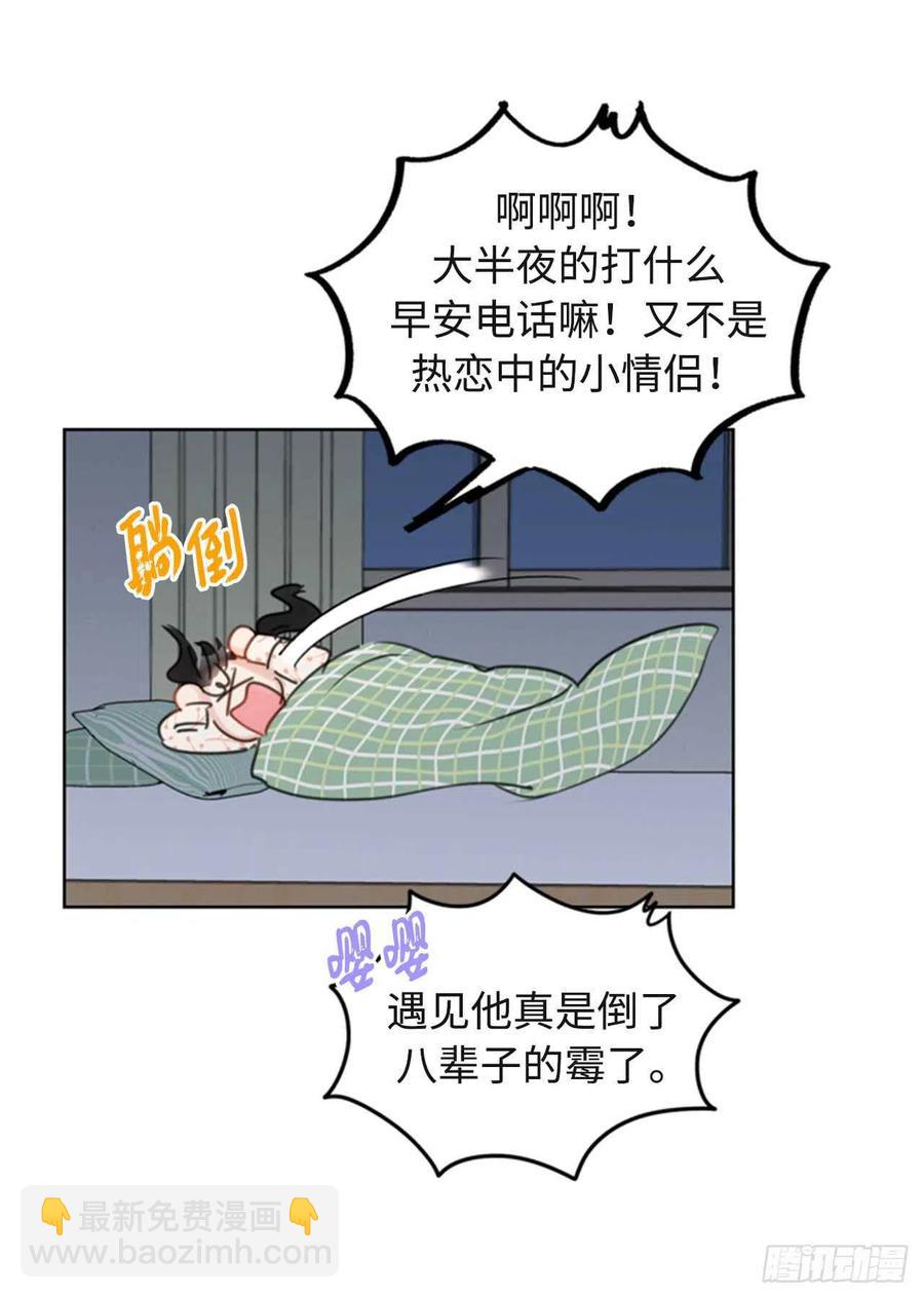 《总裁的相亲》25.我们是假装要结婚的关系！ 第14页