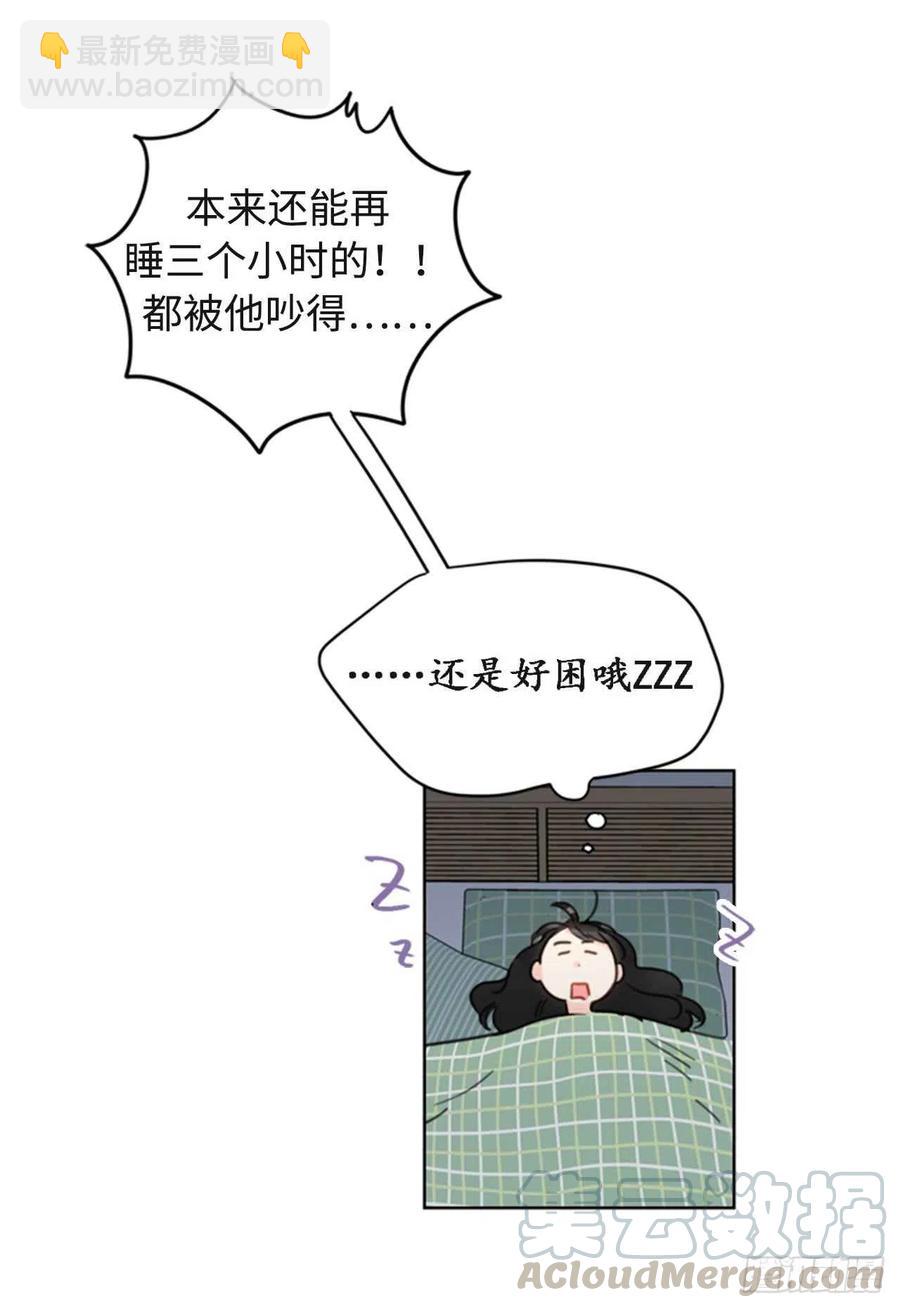 《总裁的相亲》25.我们是假装要结婚的关系！ 第15页