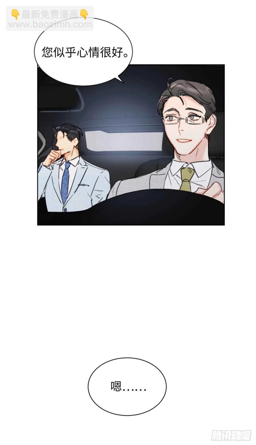 《总裁的相亲》25.我们是假装要结婚的关系！ 第18页