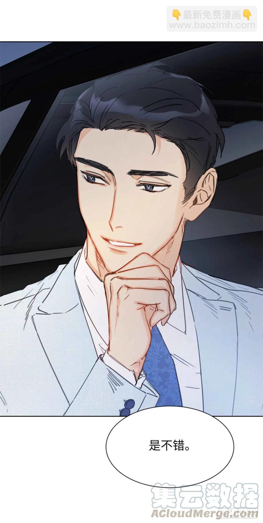 《总裁的相亲》25.我们是假装要结婚的关系！ 第19页