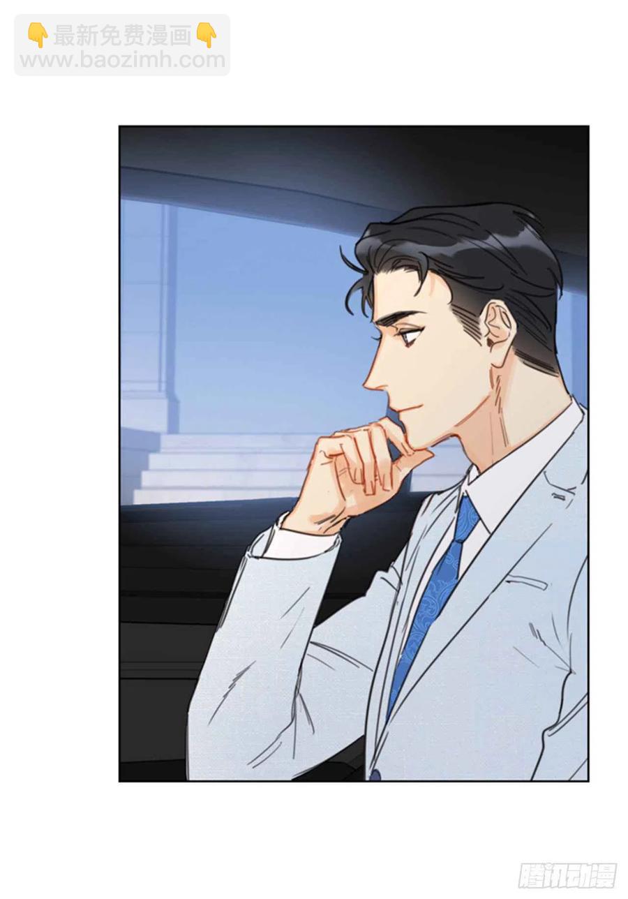 《总裁的相亲》25.我们是假装要结婚的关系！ 第20页
