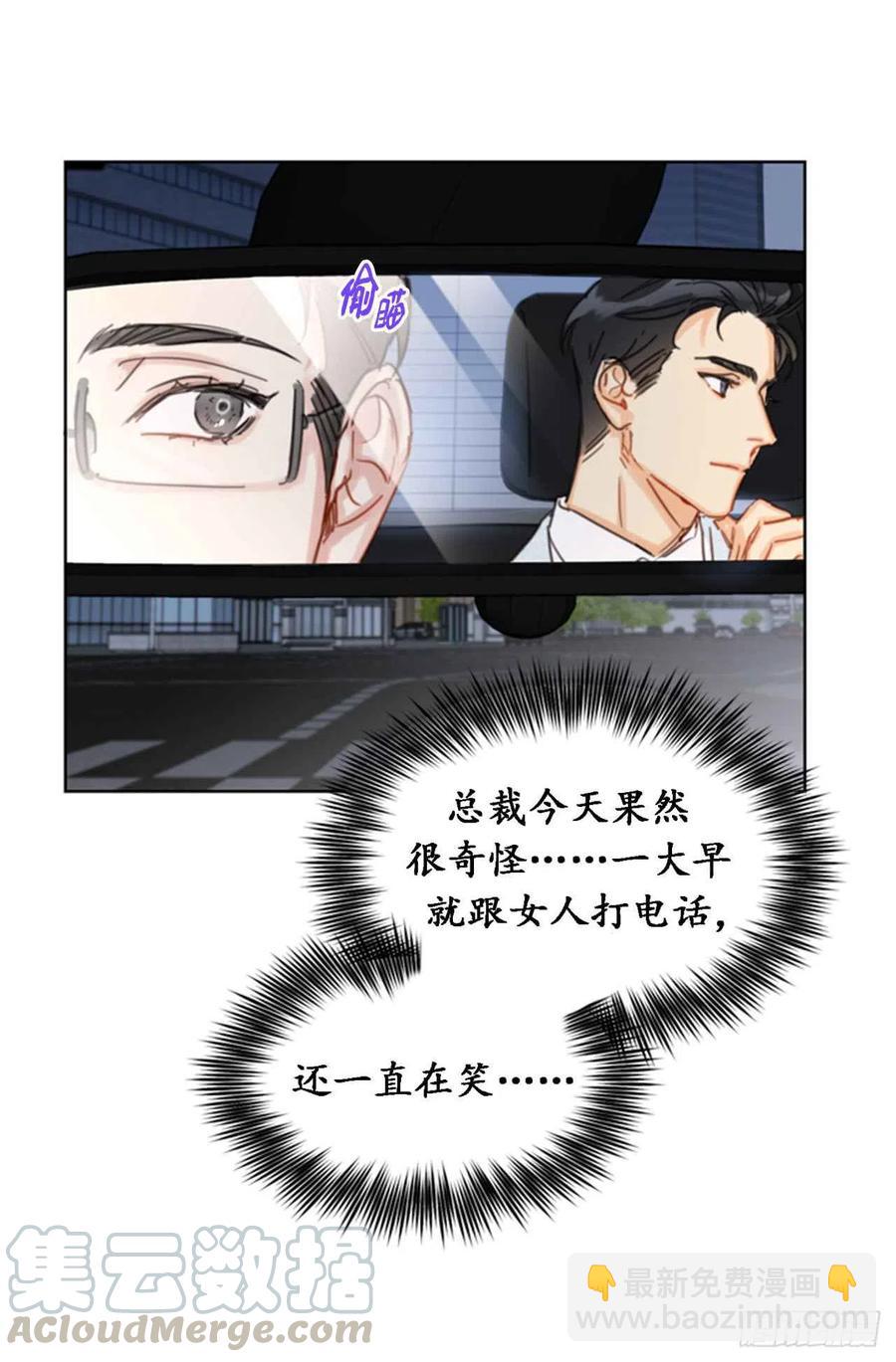 《总裁的相亲》25.我们是假装要结婚的关系！ 第21页