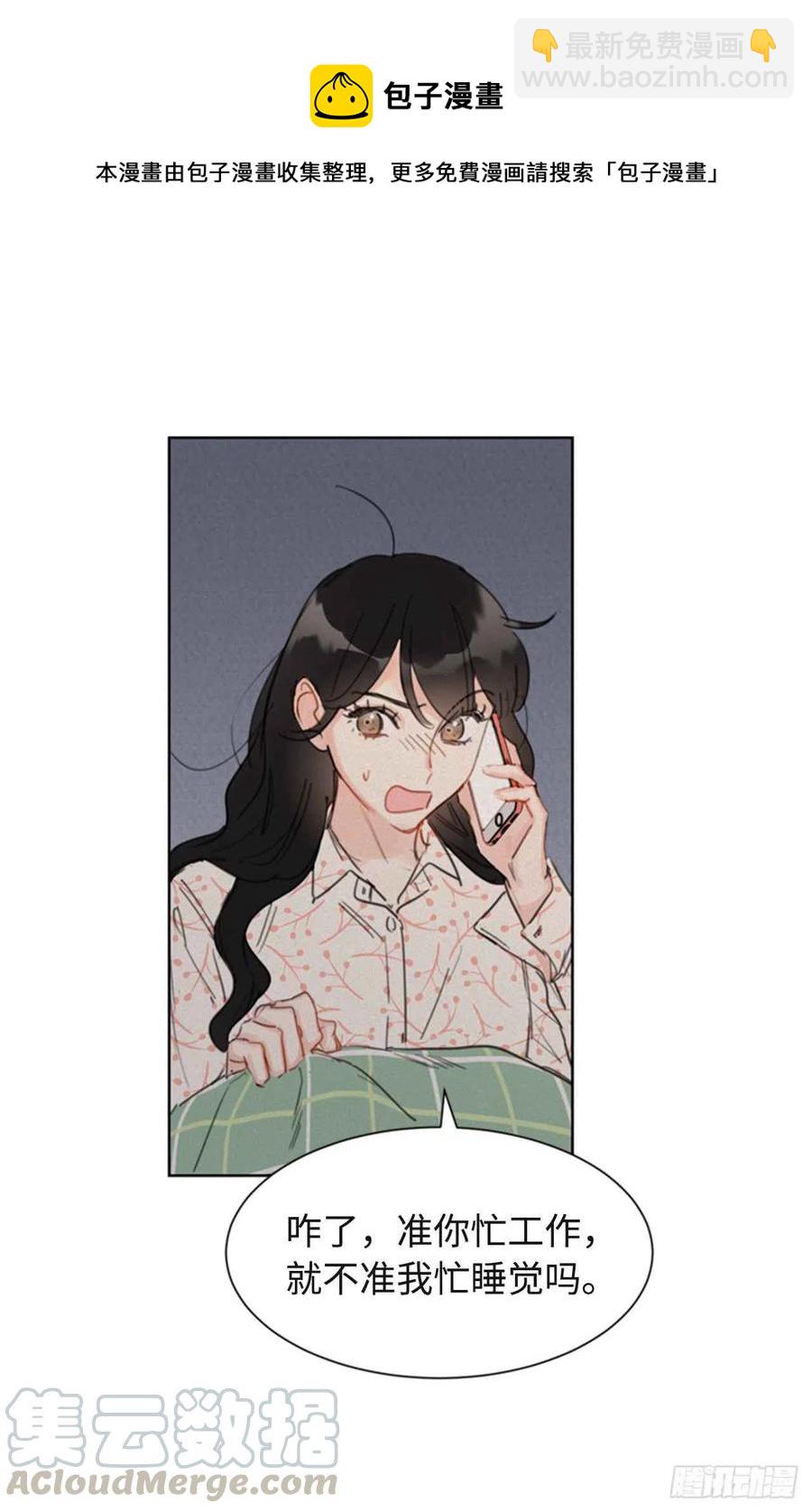 《总裁的相亲》25.我们是假装要结婚的关系！ 第23页