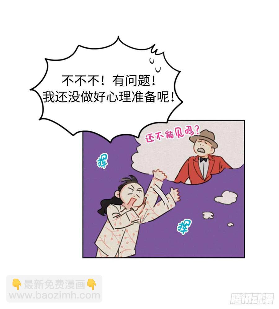《总裁的相亲》25.我们是假装要结婚的关系！ 第24页