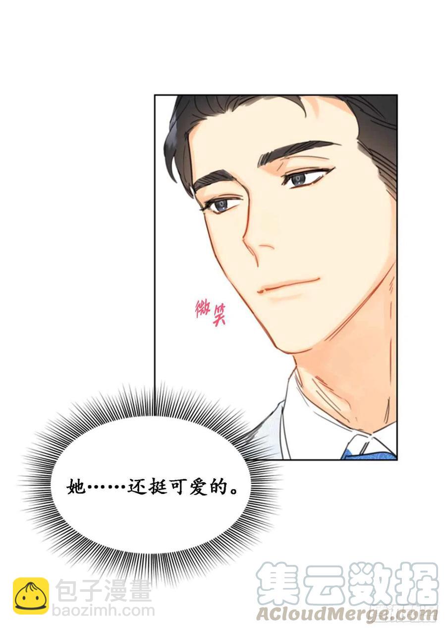 《总裁的相亲》25.我们是假装要结婚的关系！ 第25页