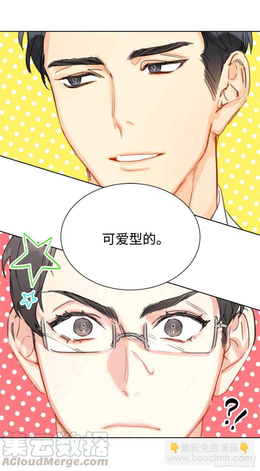 《总裁的相亲》25.我们是假装要结婚的关系！ 第27页