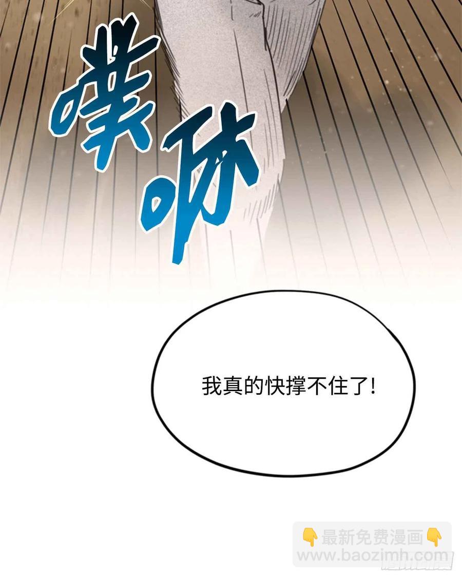 《总裁的相亲》25.我们是假装要结婚的关系！ 第32页