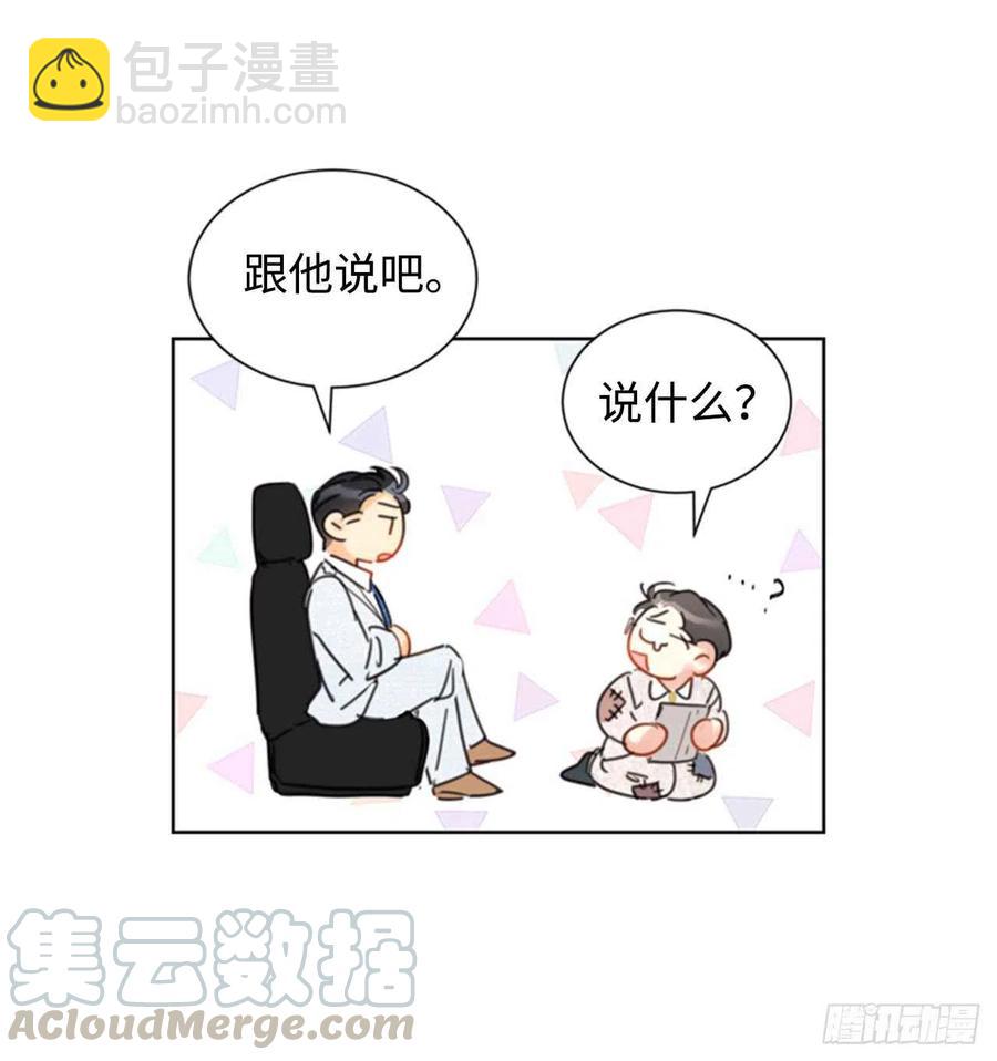 《总裁的相亲》25.我们是假装要结婚的关系！ 第33页