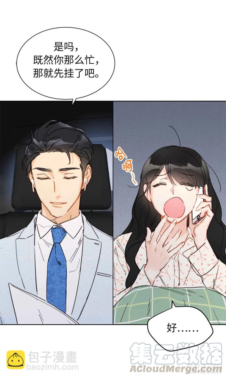 《总裁的相亲》25.我们是假装要结婚的关系！ 第3页