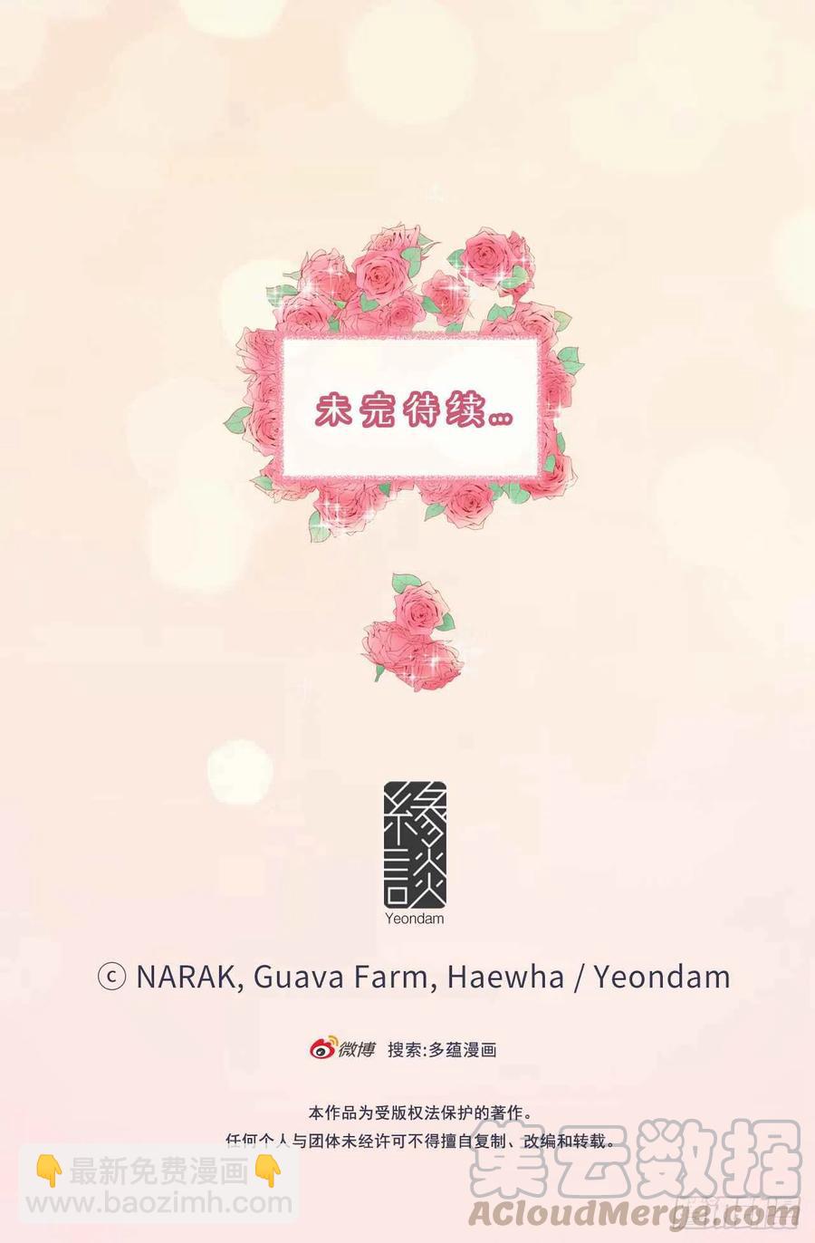 《总裁的相亲》25.我们是假装要结婚的关系！ 第41页