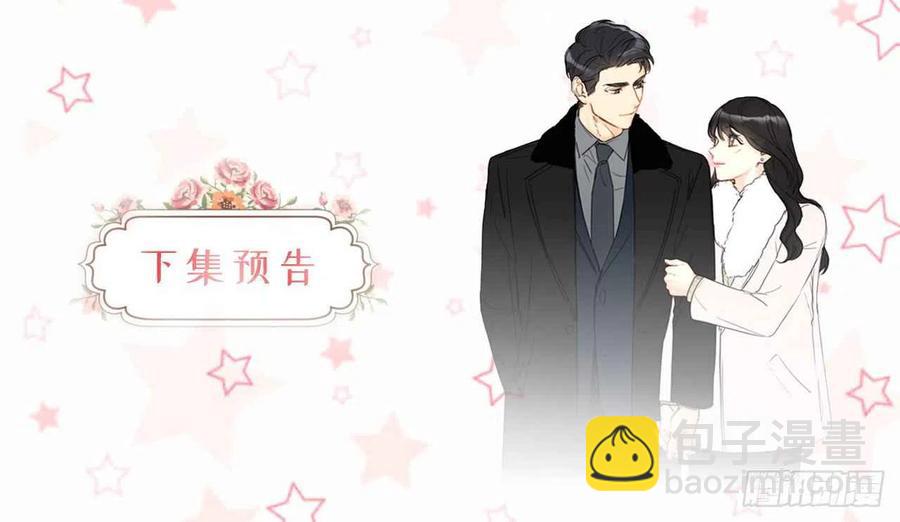 《总裁的相亲》25.我们是假装要结婚的关系！ 第42页