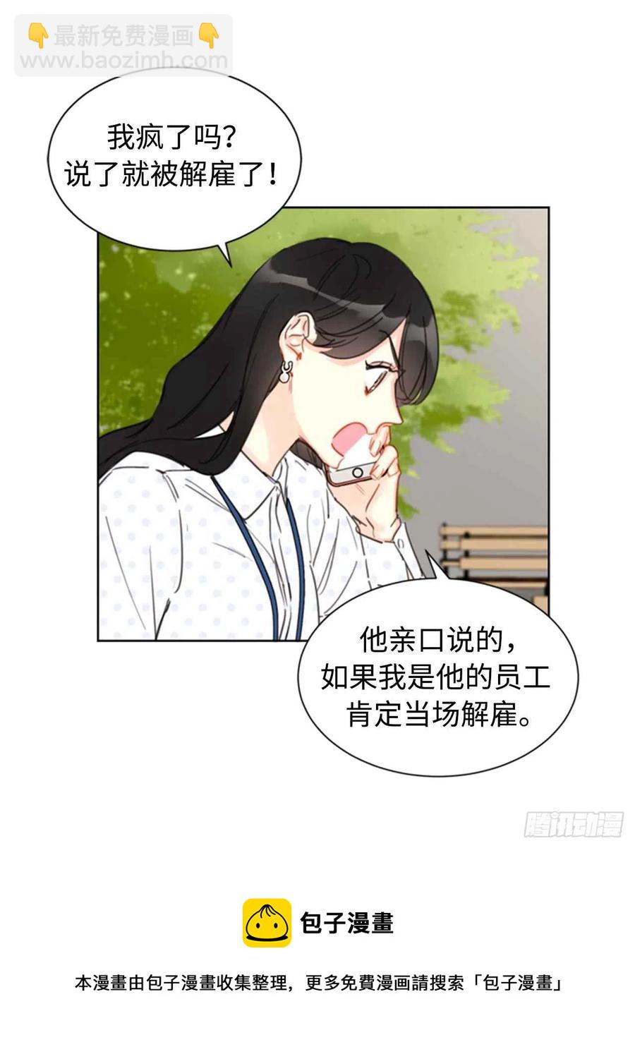 《总裁的相亲》25.我们是假装要结婚的关系！ 第44页