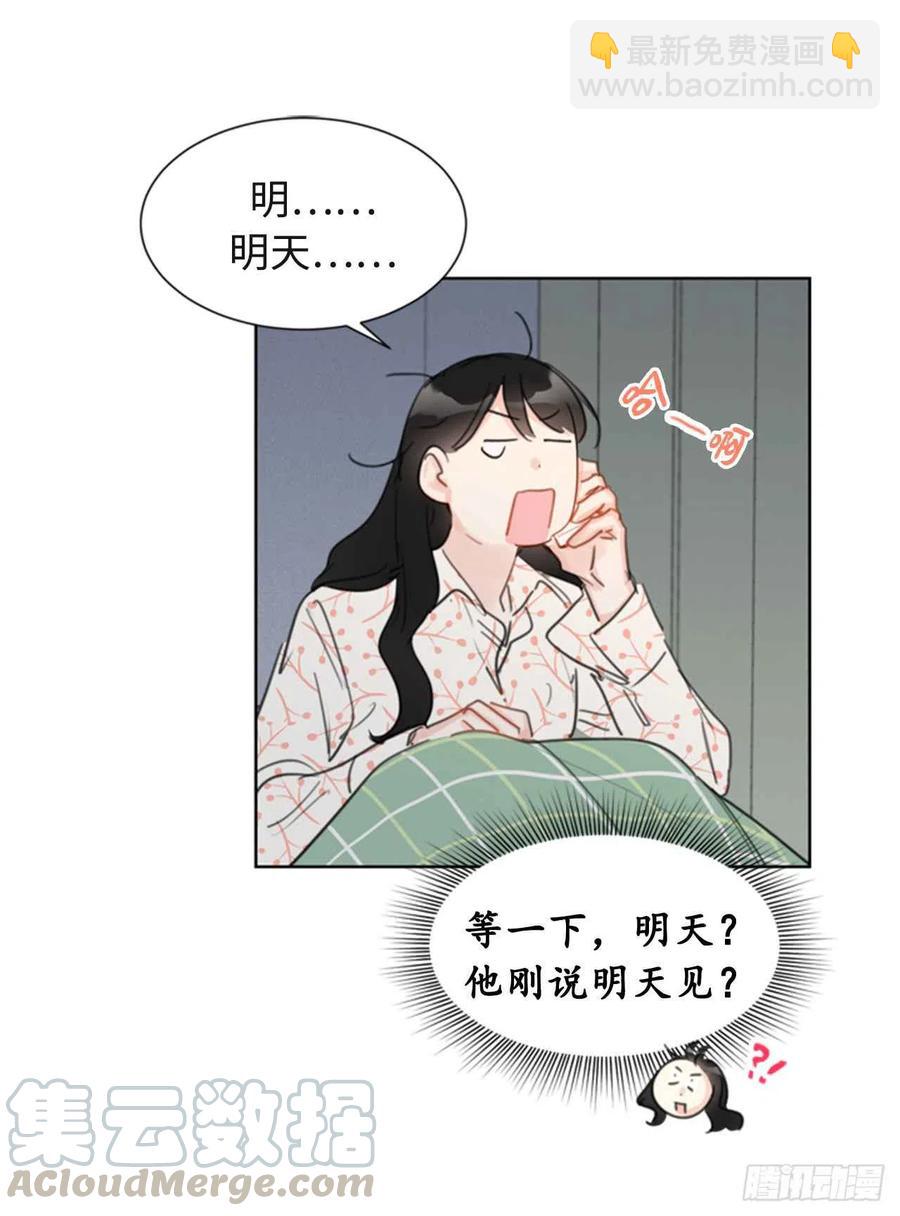 《总裁的相亲》25.我们是假装要结婚的关系！ 第5页