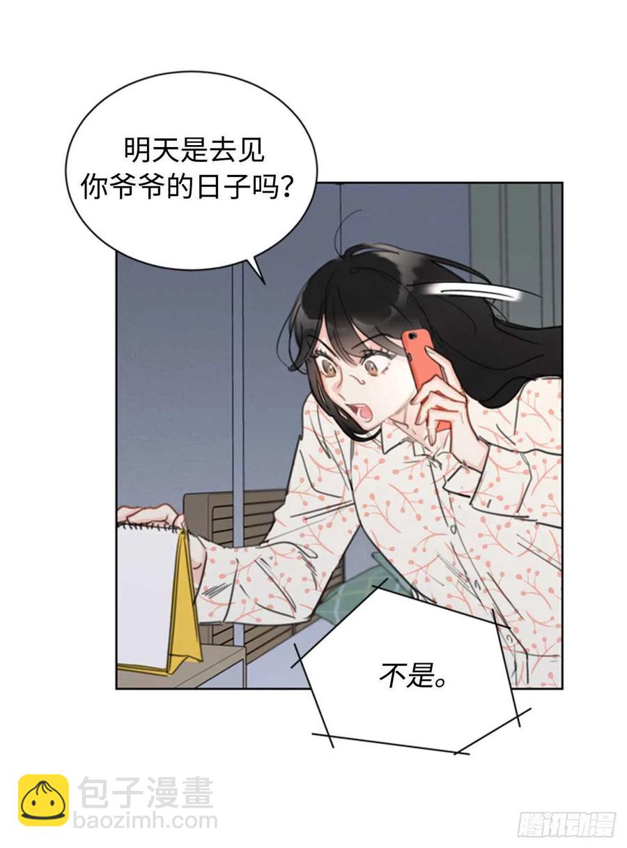 《总裁的相亲》25.我们是假装要结婚的关系！ 第6页