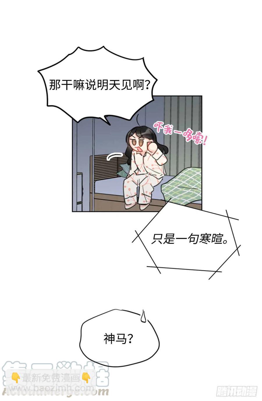 《总裁的相亲》25.我们是假装要结婚的关系！ 第7页