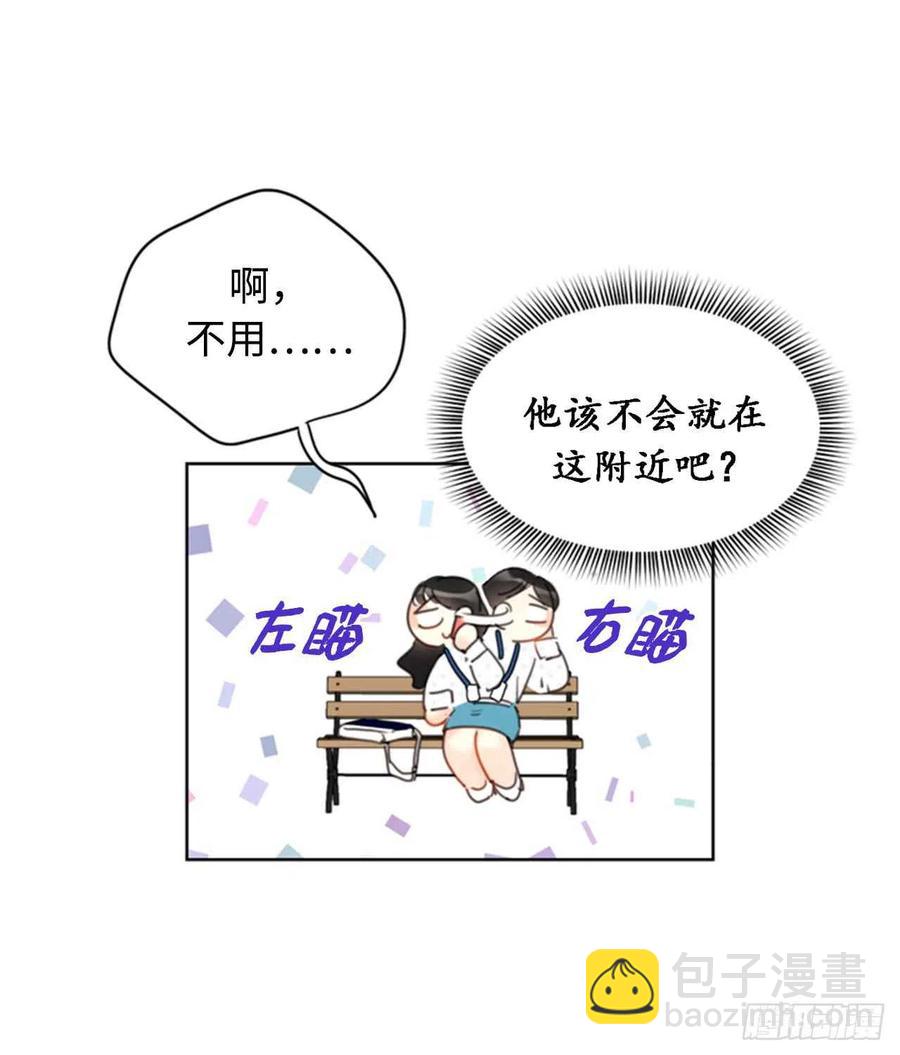 《总裁的相亲》27.单方面决定约会 第10页