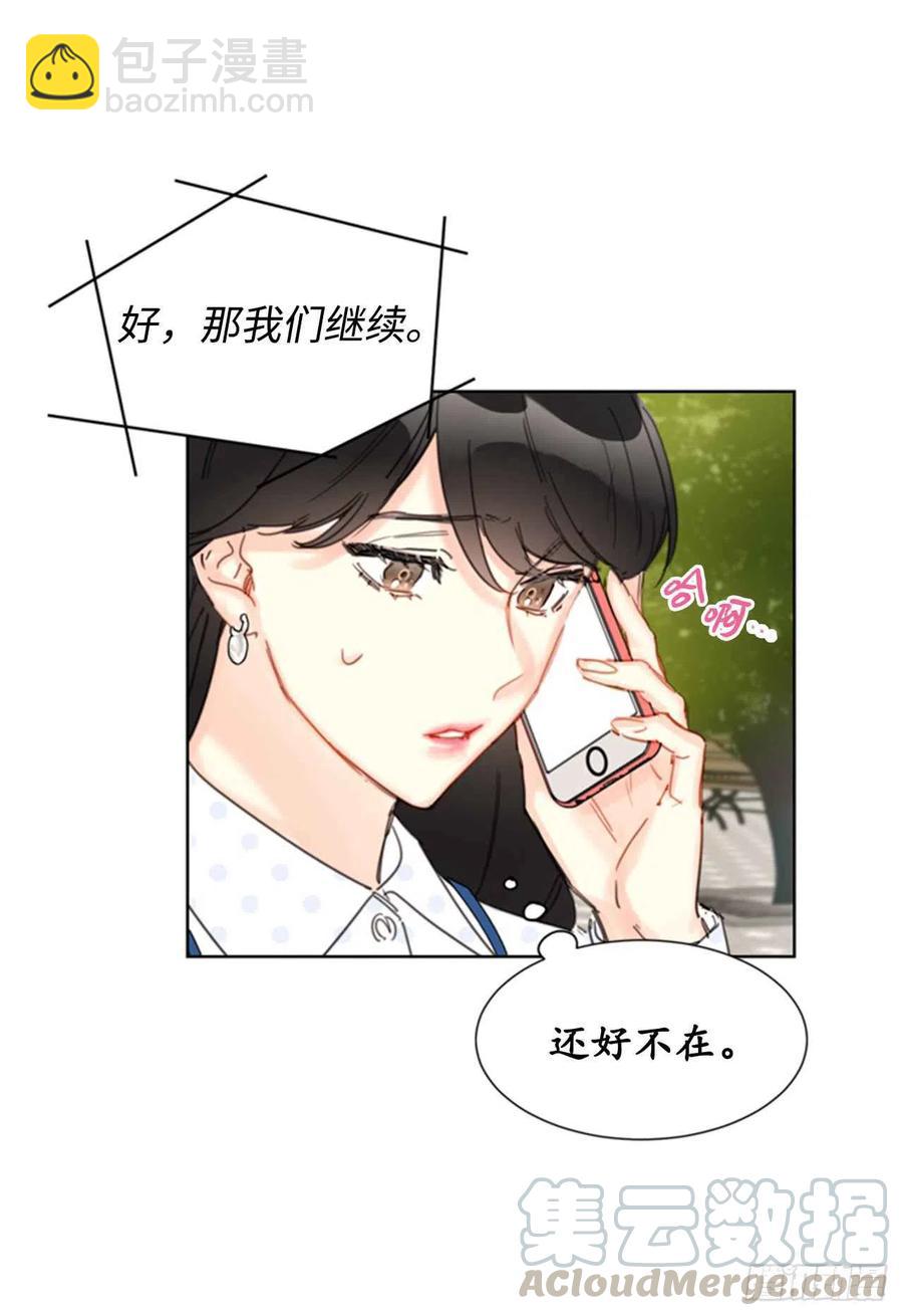 《总裁的相亲》27.单方面决定约会 第11页