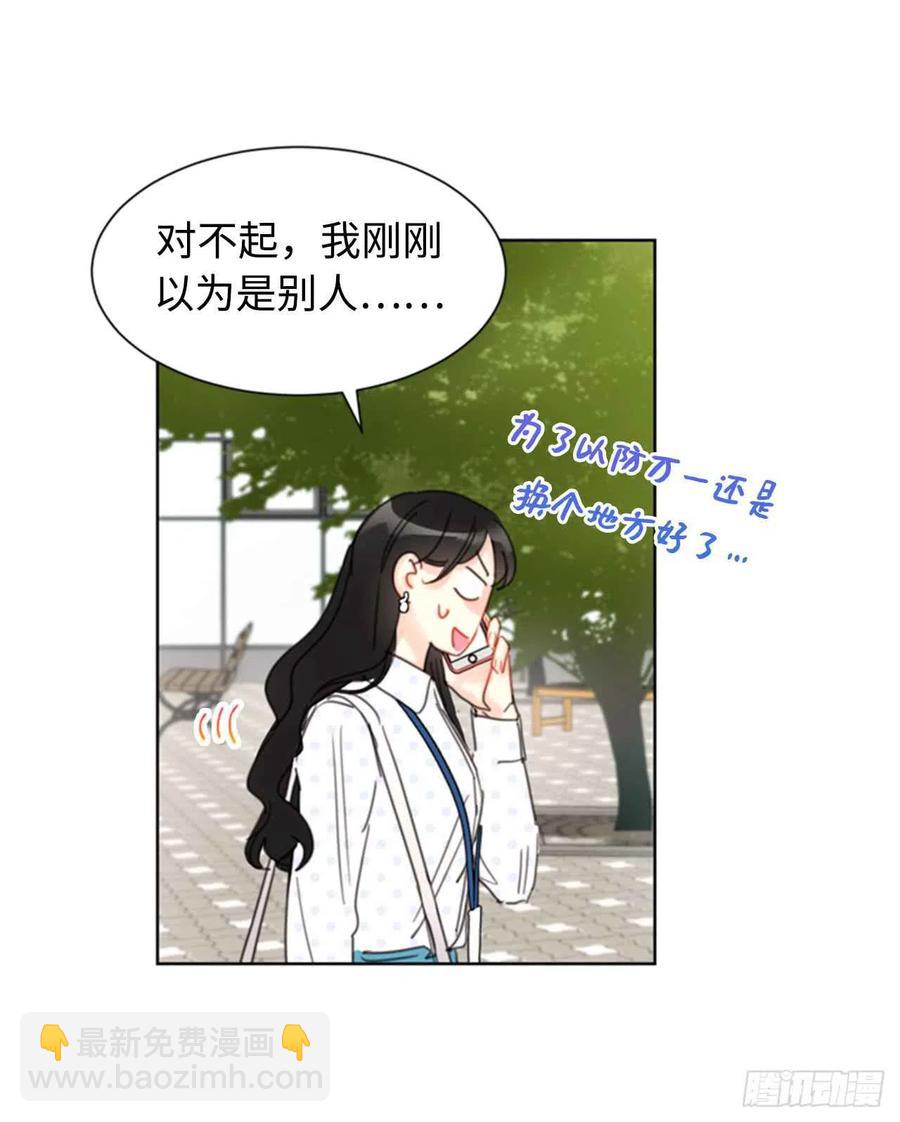 《总裁的相亲》27.单方面决定约会 第12页