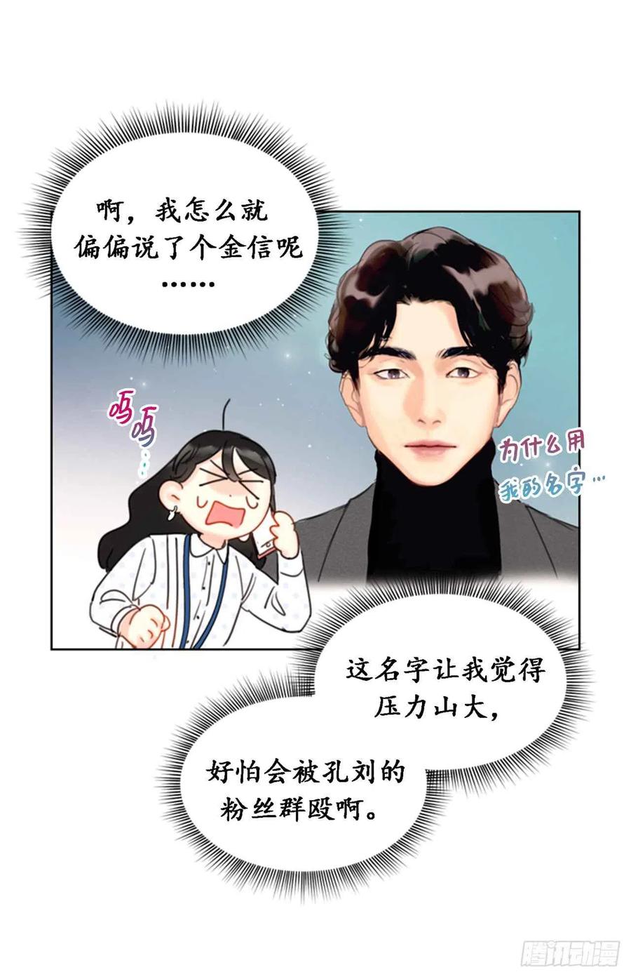 《总裁的相亲》27.单方面决定约会 第14页