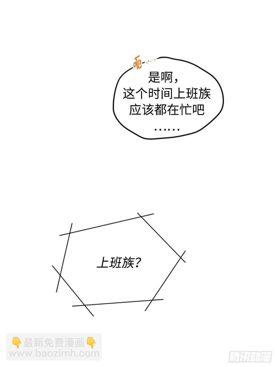 《总裁的相亲》27.单方面决定约会 第16页