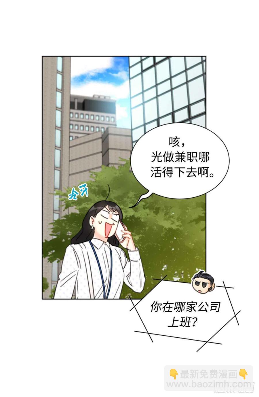 《总裁的相亲》27.单方面决定约会 第18页